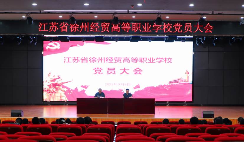 党员大会01 党员大会01